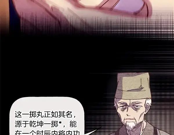 《飞雷刀》第207话 唯一的机会图180