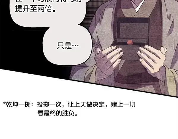 《飞雷刀》第207话 唯一的机会图181