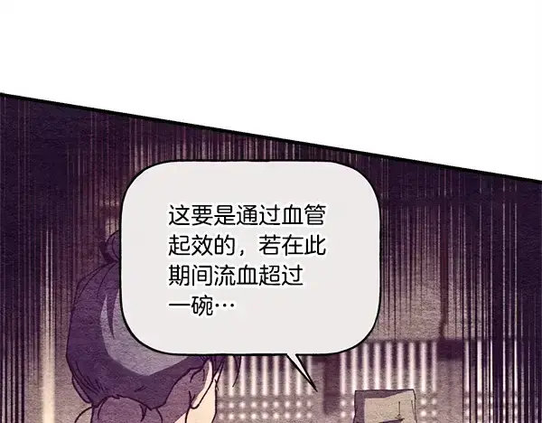 《飞雷刀》第207话 唯一的机会图182