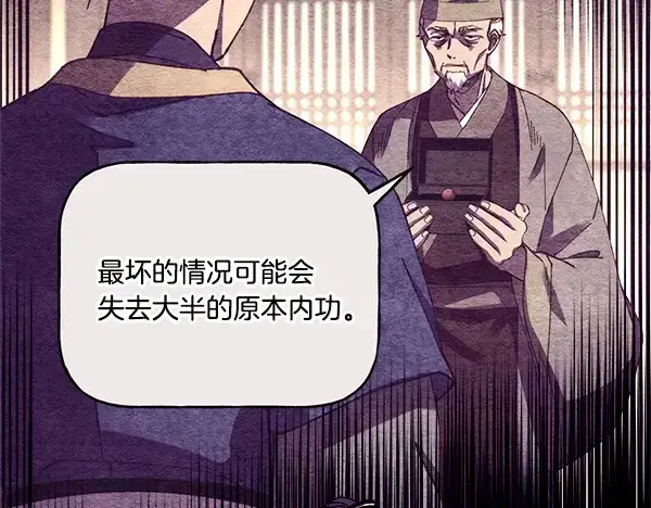 《飞雷刀》第207话 唯一的机会图183
