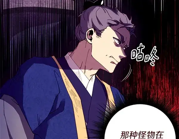 《飞雷刀》第207话 唯一的机会图184