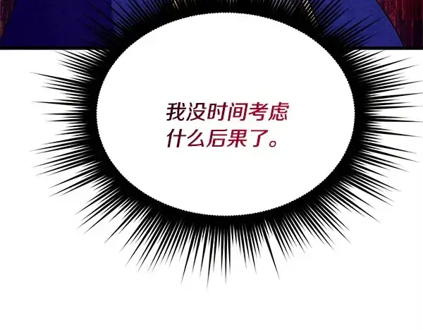《飞雷刀》第207话 唯一的机会图186