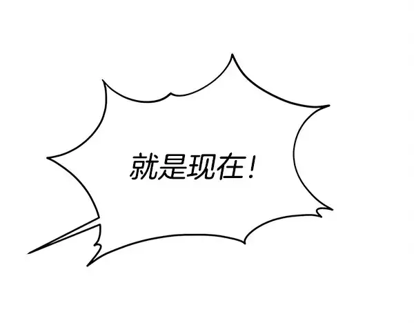 《飞雷刀》第207话 唯一的机会图188