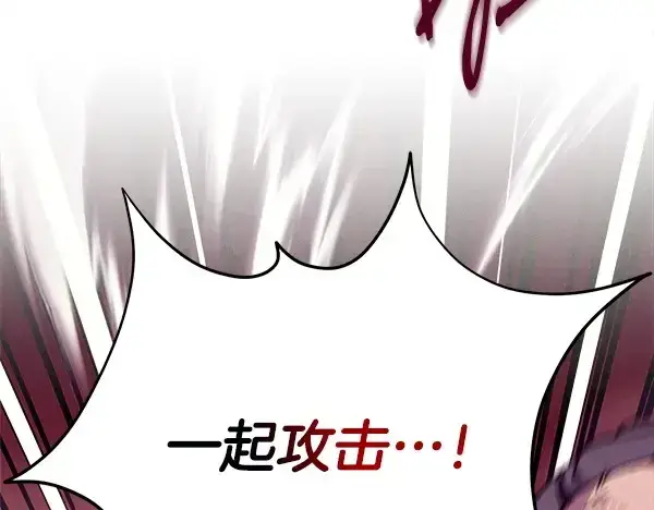 《飞雷刀》第207话 唯一的机会图191
