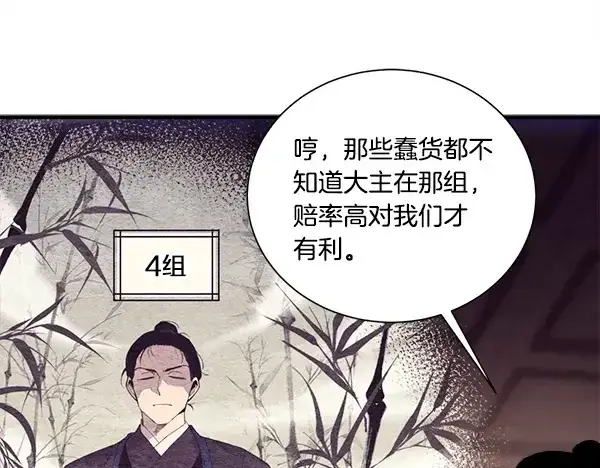 《飞雷刀》第207话 唯一的机会图20
