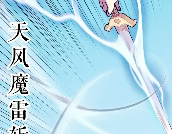 《飞雷刀》第207话 唯一的机会图209