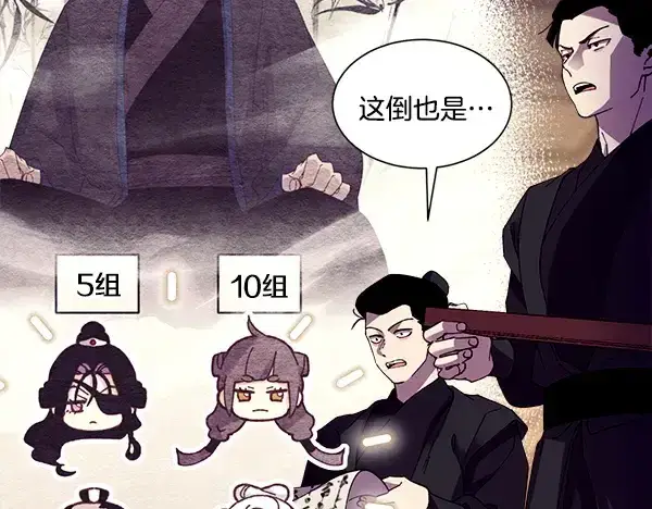 《飞雷刀》第207话 唯一的机会图21