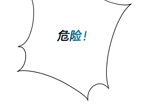 《飞雷刀》第207话 唯一的机会图216
