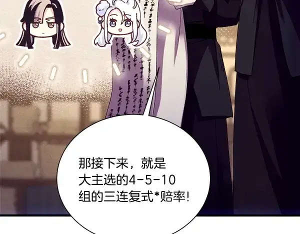 《飞雷刀》第207话 唯一的机会图22