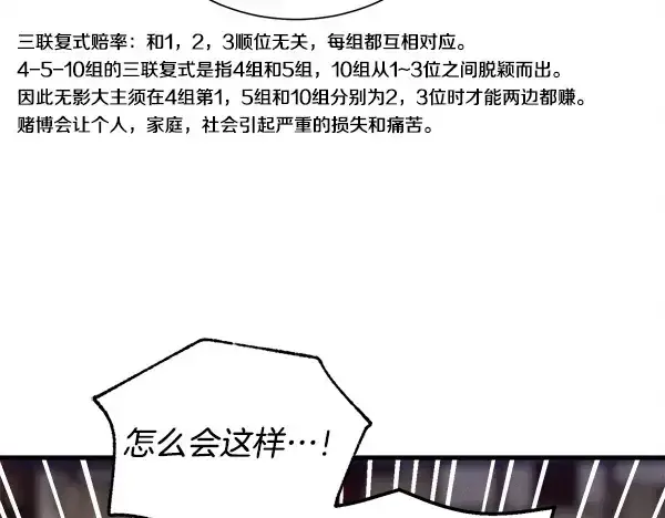 《飞雷刀》第207话 唯一的机会图23
