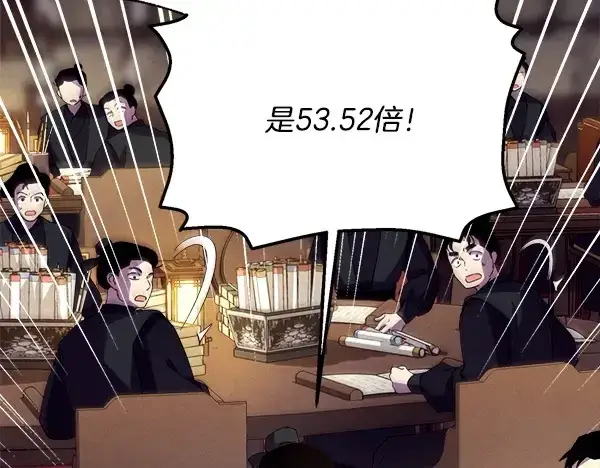 《飞雷刀》第207话 唯一的机会图24
