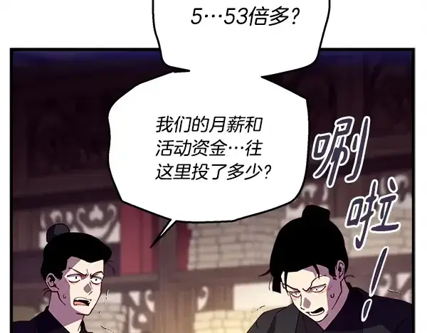 《飞雷刀》第207话 唯一的机会图27