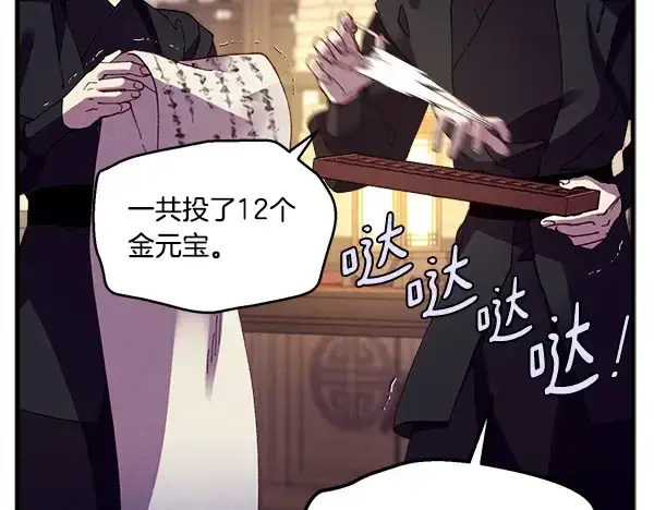 《飞雷刀》第207话 唯一的机会图28