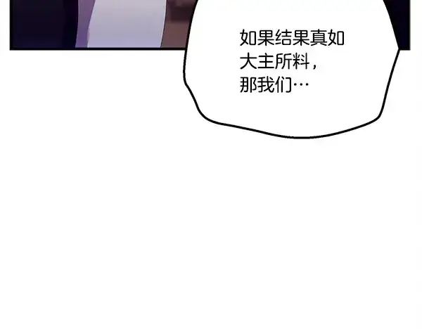 《飞雷刀》第207话 唯一的机会图29