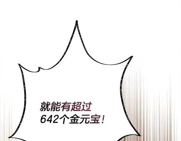 《飞雷刀》第207话 唯一的机会图30
