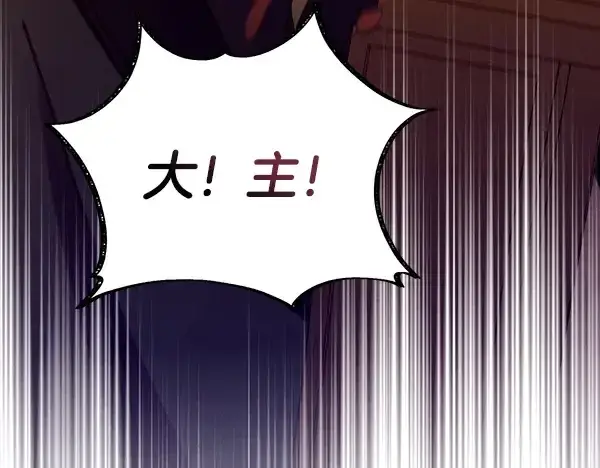 《飞雷刀》第207话 唯一的机会图35