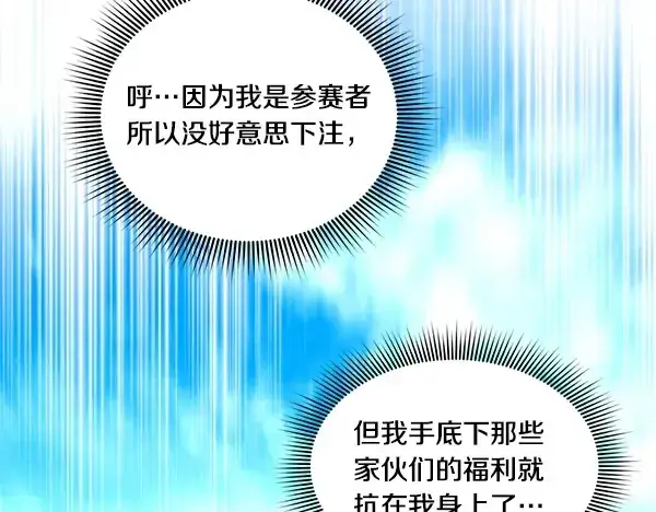 《飞雷刀》第207话 唯一的机会图40