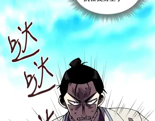 《飞雷刀》第207话 唯一的机会图41