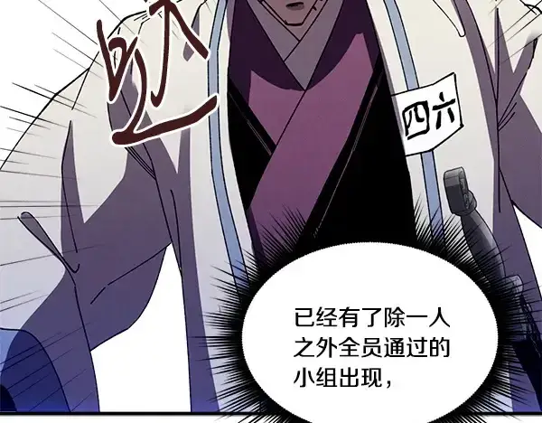 《飞雷刀》第207话 唯一的机会图42