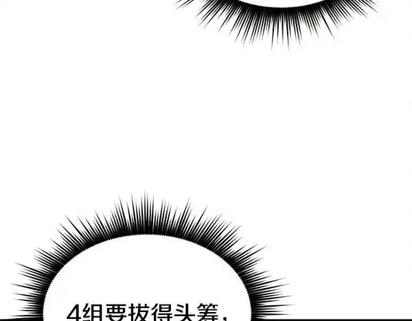 《飞雷刀》第207话 唯一的机会图43