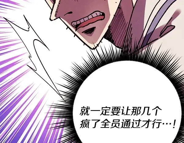 《飞雷刀》第207话 唯一的机会图45