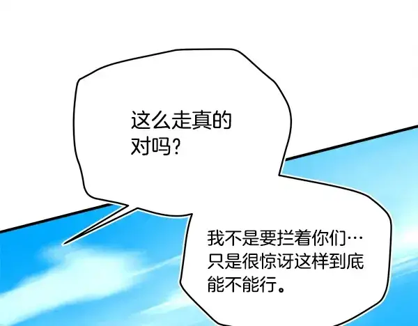《飞雷刀》第207话 唯一的机会图47