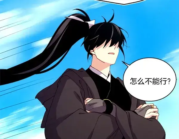 《飞雷刀》第207话 唯一的机会图48