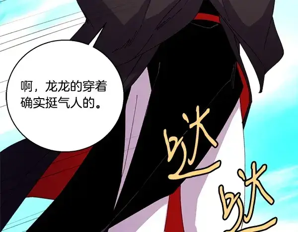 《飞雷刀》第207话 唯一的机会图49