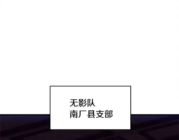 《飞雷刀》第207话 唯一的机会图5