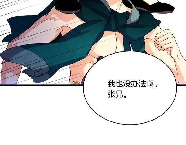《飞雷刀》第207话 唯一的机会图51