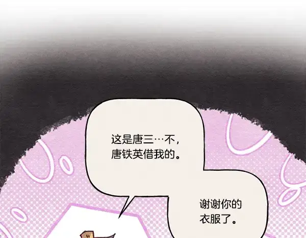 《飞雷刀》第207话 唯一的机会图53