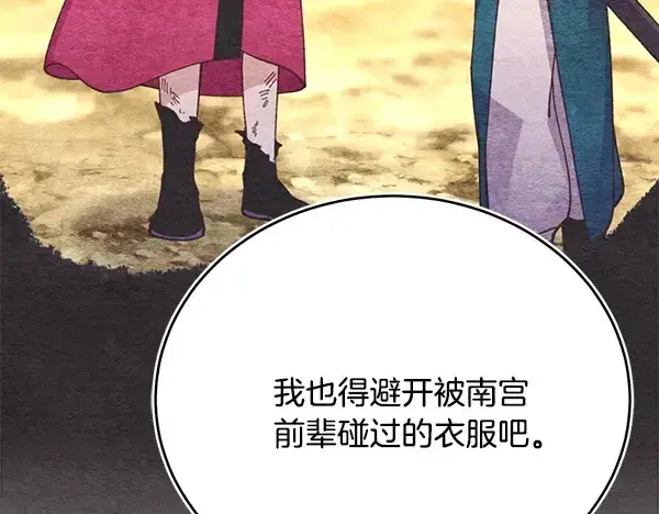 《飞雷刀》第207话 唯一的机会图55