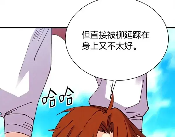 《飞雷刀》第207话 唯一的机会图57