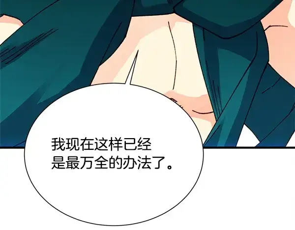 《飞雷刀》第207话 唯一的机会图59