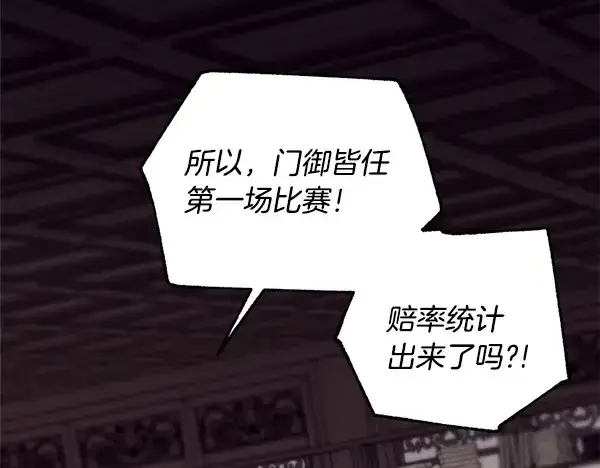 《飞雷刀》第207话 唯一的机会图6
