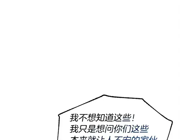 《飞雷刀》第207话 唯一的机会图60