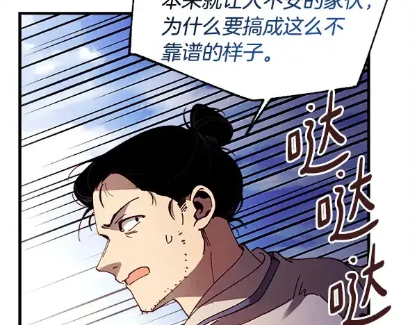 《飞雷刀》第207话 唯一的机会图61