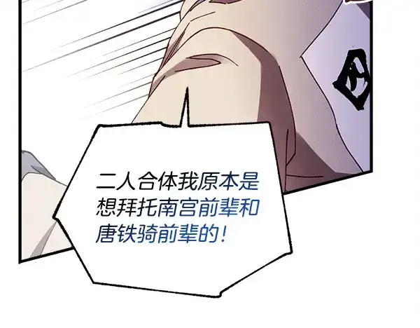 《飞雷刀》第207话 唯一的机会图62