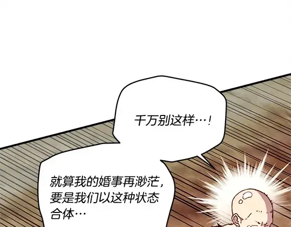 《飞雷刀》第207话 唯一的机会图63