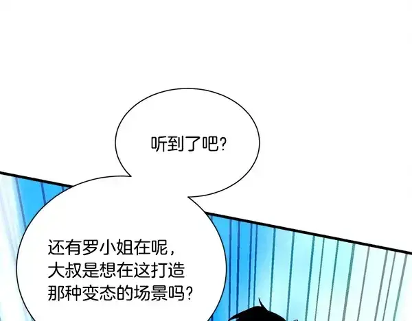 《飞雷刀》第207话 唯一的机会图66