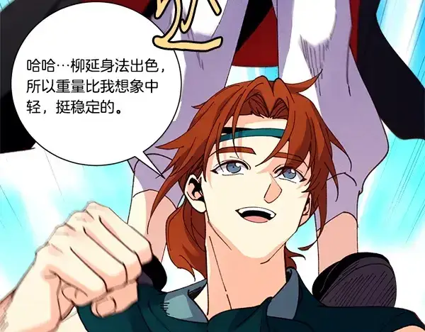 《飞雷刀》第207话 唯一的机会图68
