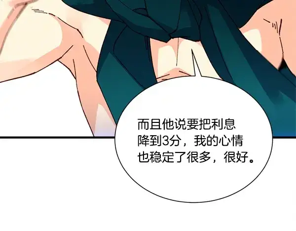 《飞雷刀》第207话 唯一的机会图69