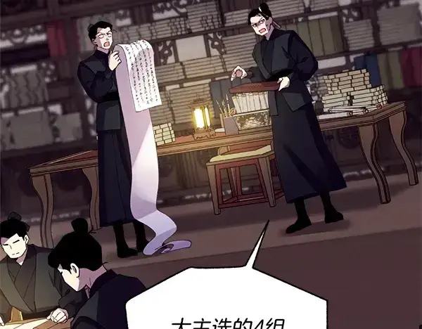 《飞雷刀》第207话 唯一的机会图7