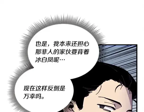 《飞雷刀》第207话 唯一的机会图71