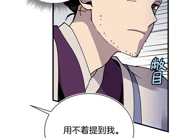 《飞雷刀》第207话 唯一的机会图72