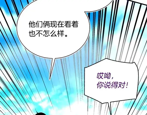 《飞雷刀》第207话 唯一的机会图74