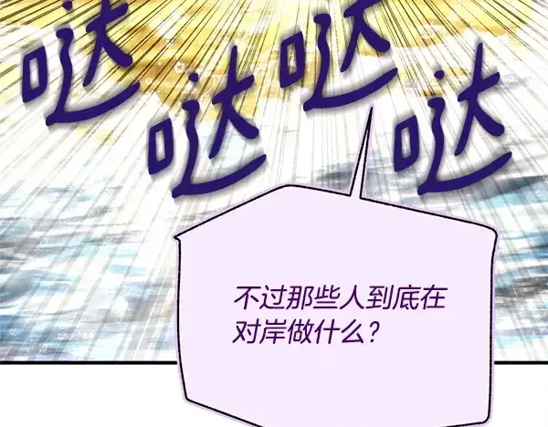 《飞雷刀》第207话 唯一的机会图76