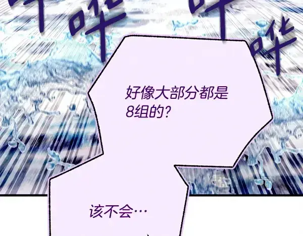 《飞雷刀》第207话 唯一的机会图79