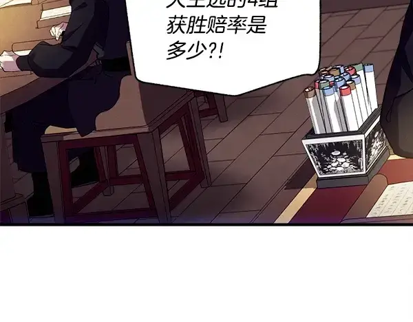 《飞雷刀》第207话 唯一的机会图8