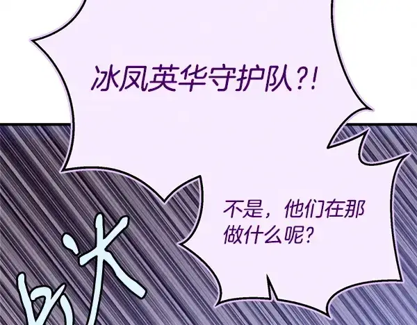 《飞雷刀》第207话 唯一的机会图81